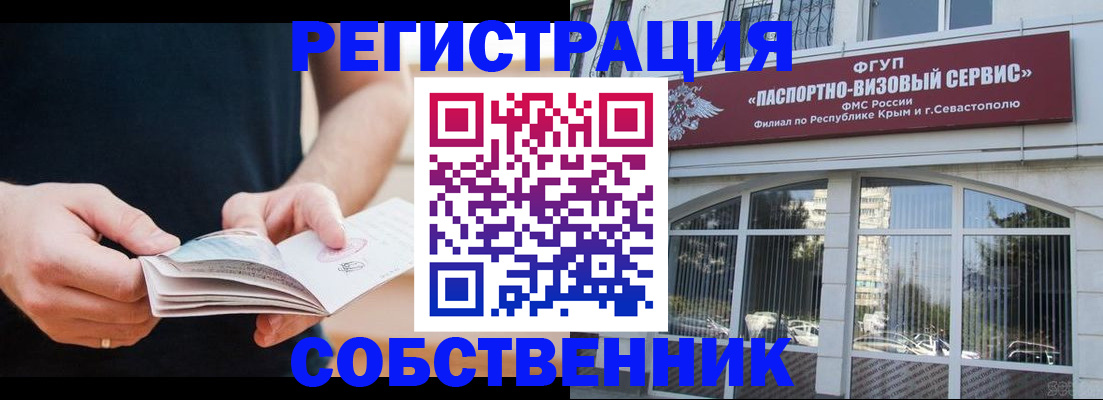 временная регистрация законно в Тереке