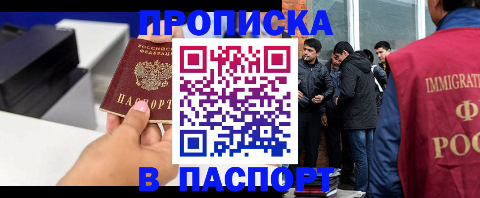 где прописаться в Тереке
